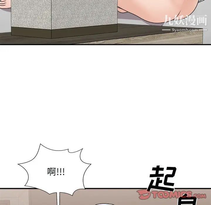 主播小姐第91话