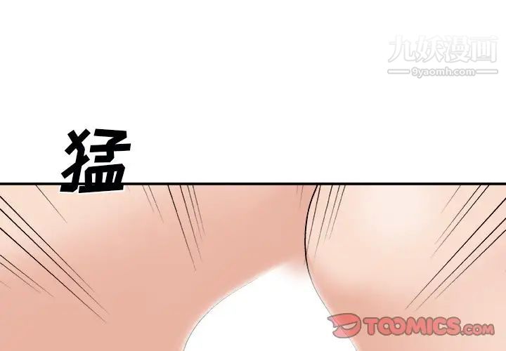 主播小姐第92话