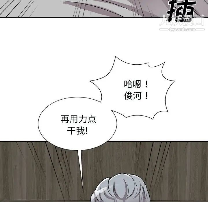 主播小姐第92话