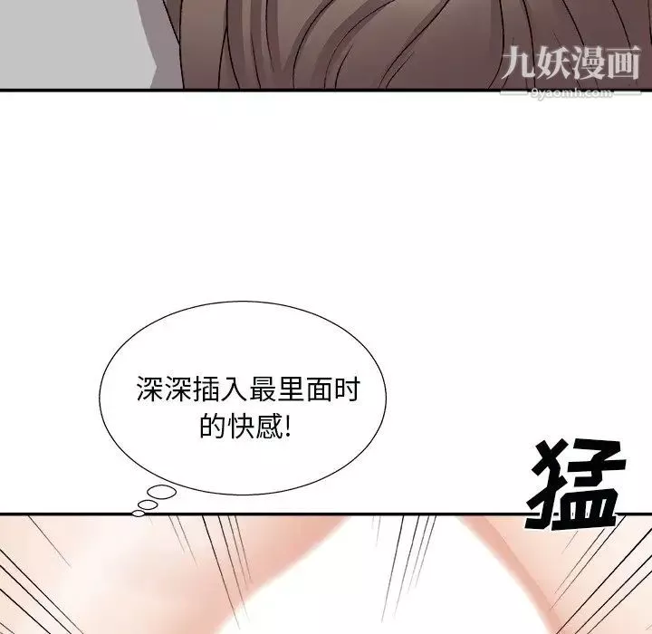 主播小姐第92話