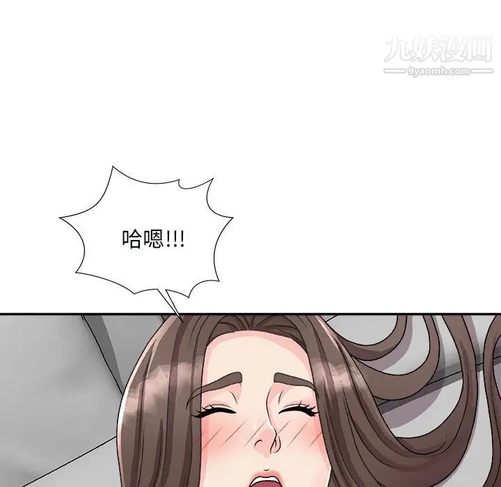 主播小姐第92話