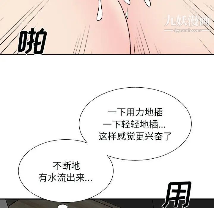 主播小姐第92话