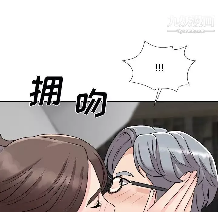 主播小姐第92話