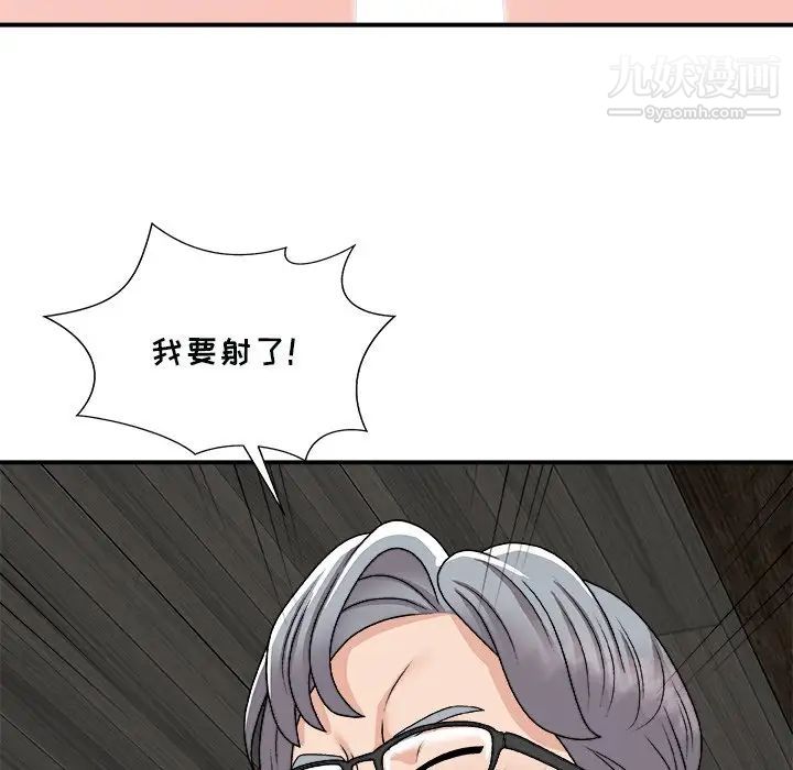 主播小姐第92話