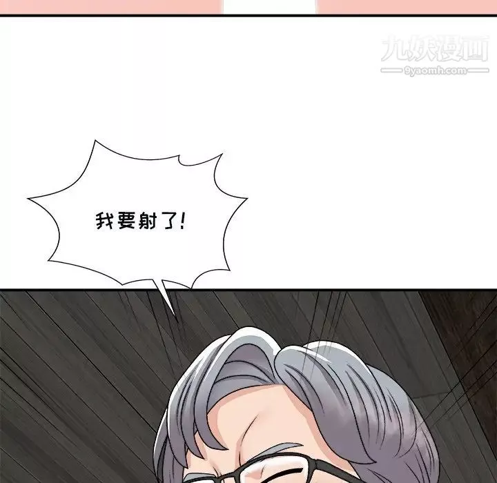 主播小姐第92話