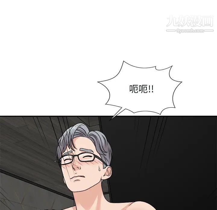 主播小姐第92话