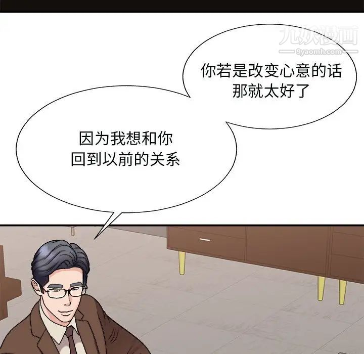 主播小姐第92话