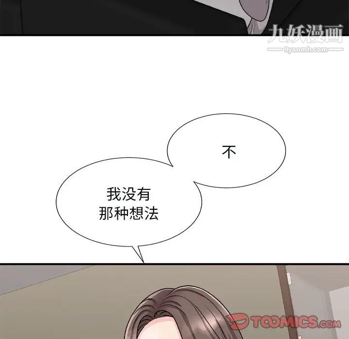 主播小姐第92话