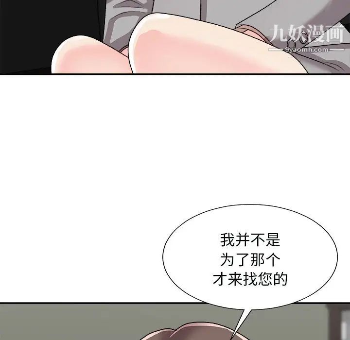 主播小姐第92話