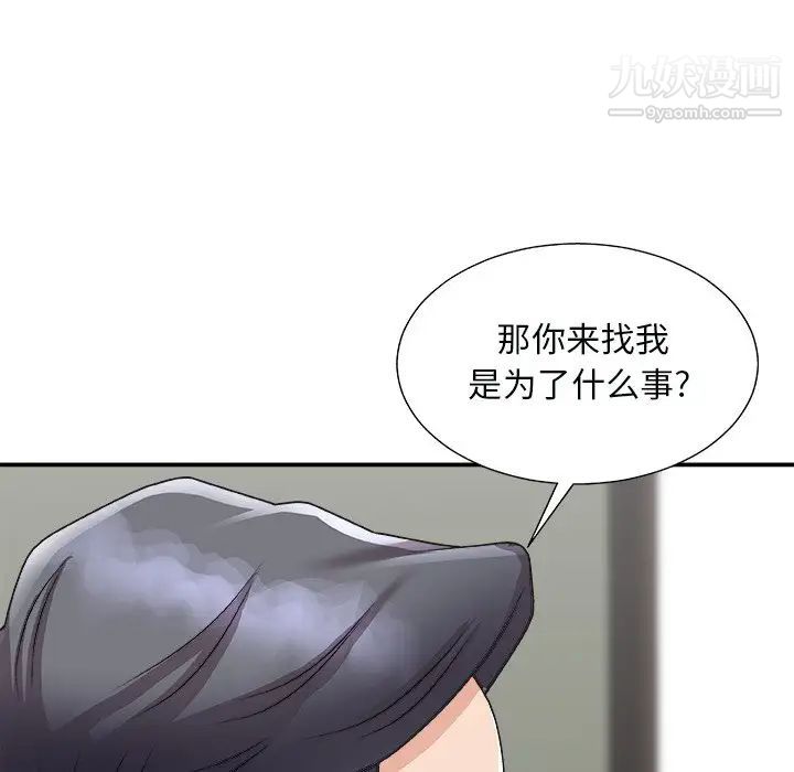 主播小姐第92话