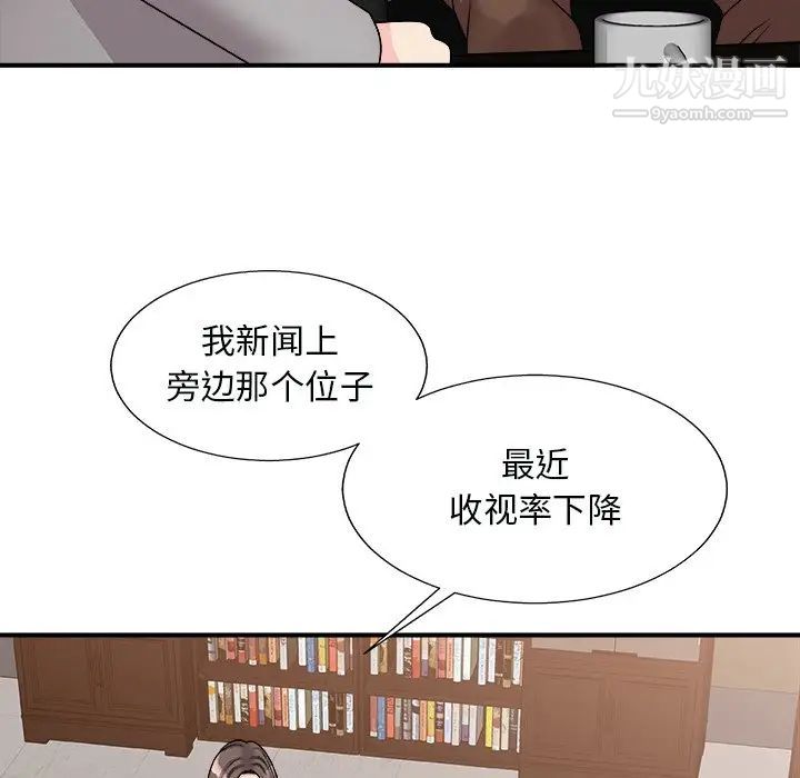 主播小姐第92話