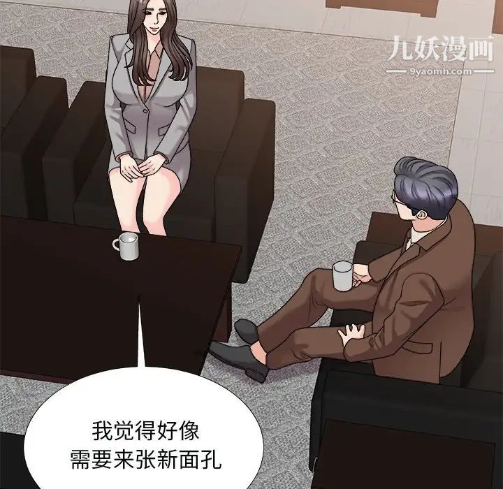 主播小姐第92话