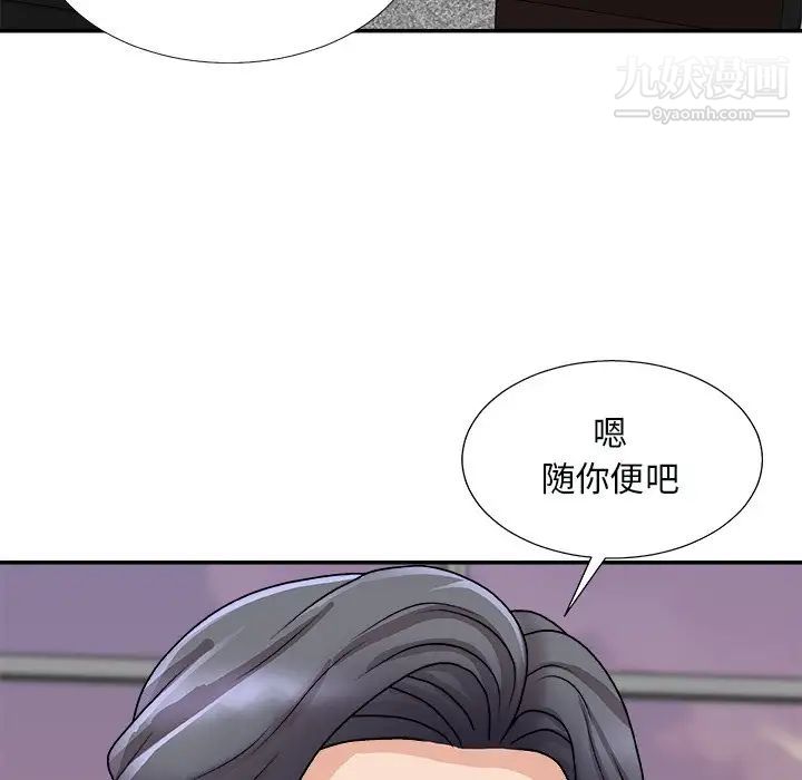 主播小姐第92話
