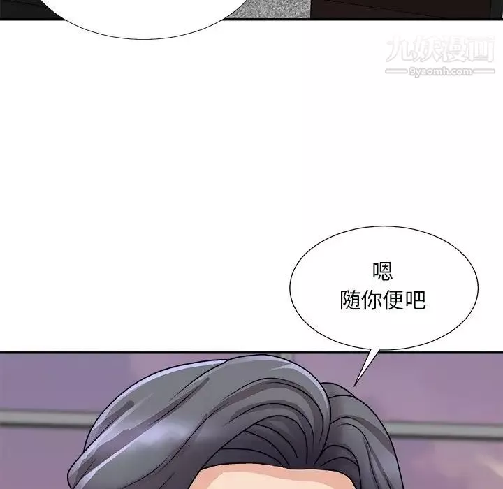 主播小姐第92話