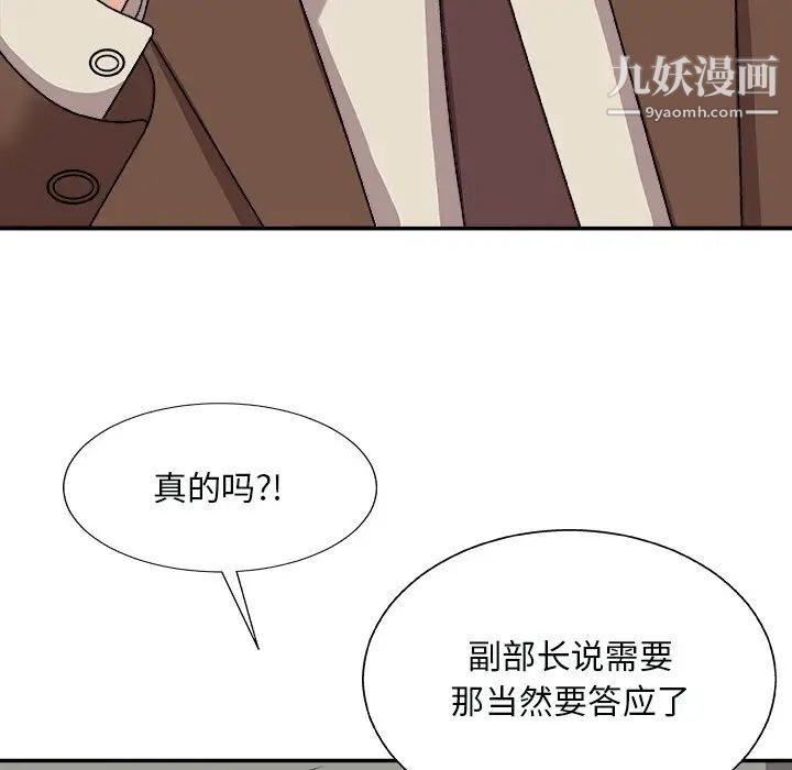 主播小姐第92话