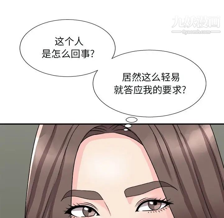主播小姐第92話