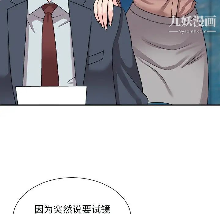 主播小姐第92話