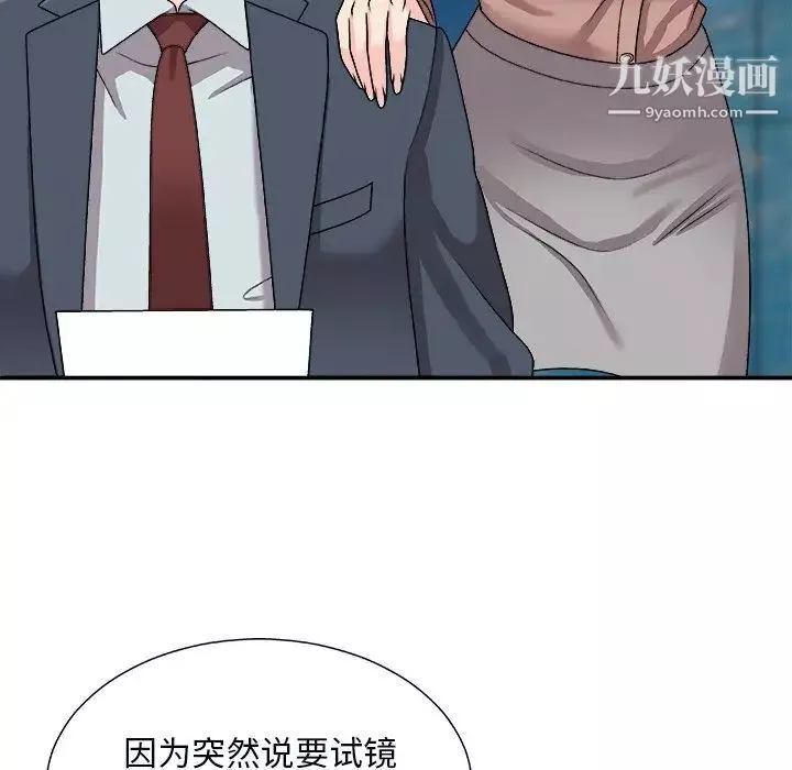 主播小姐第92話
