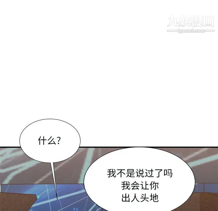 主播小姐第92话