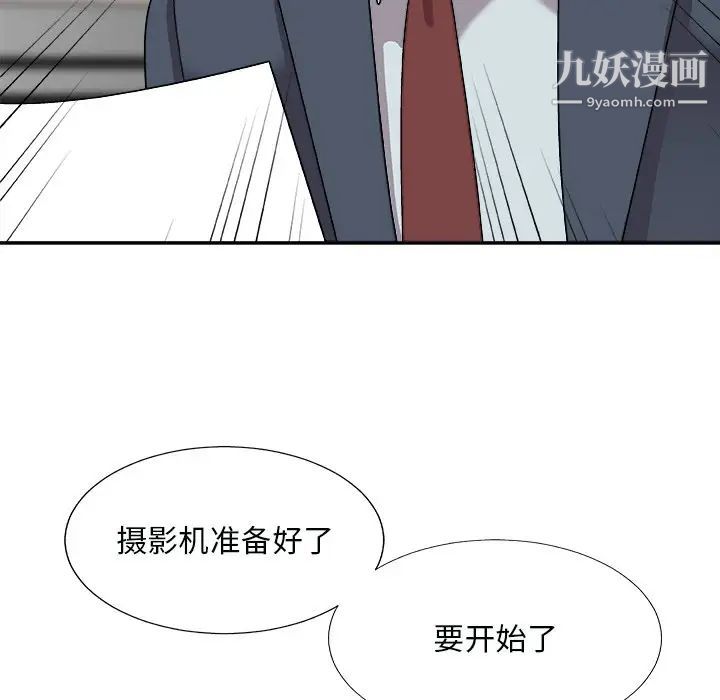 主播小姐第92話