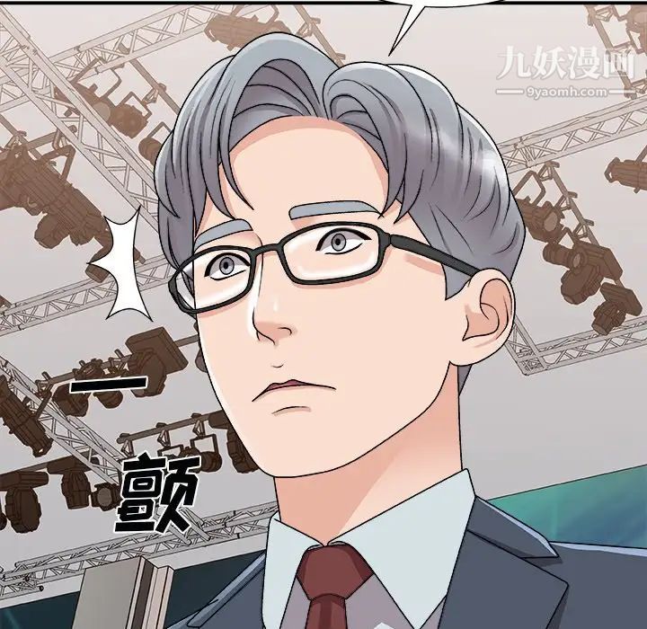 主播小姐第92話