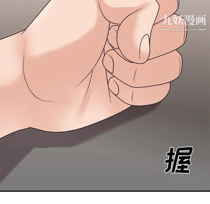 主播小姐第92話