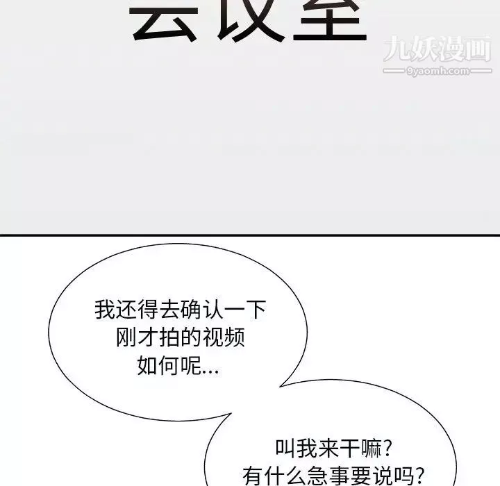 主播小姐第92話