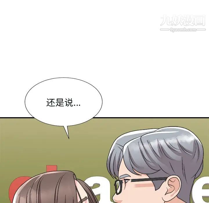 主播小姐第92話