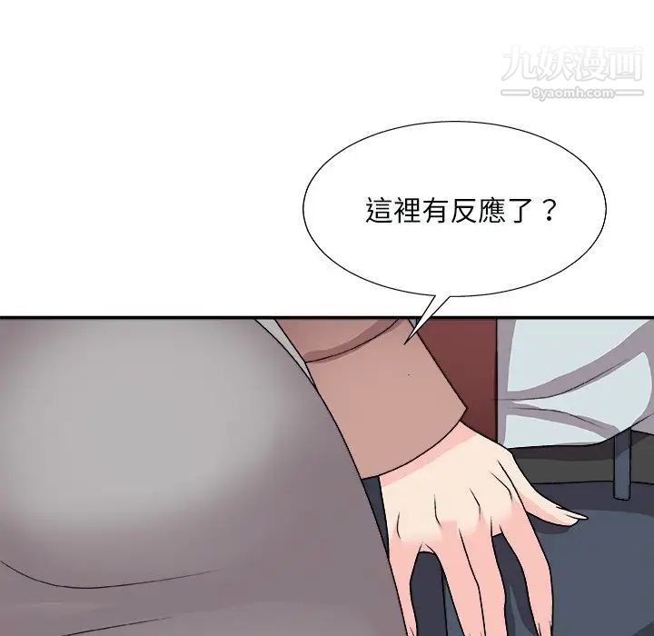 主播小姐第92話