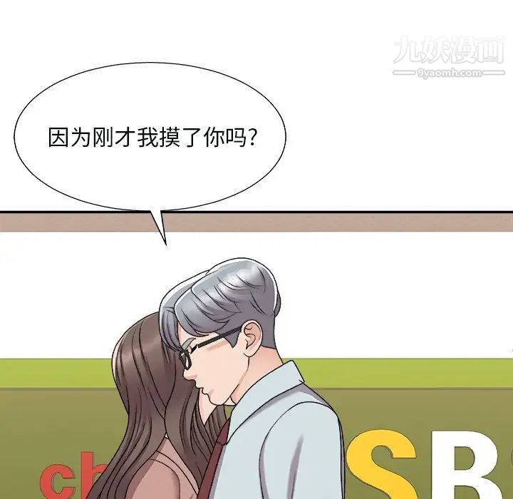 主播小姐第92話