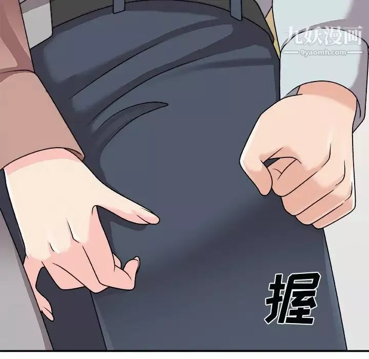 主播小姐第92話