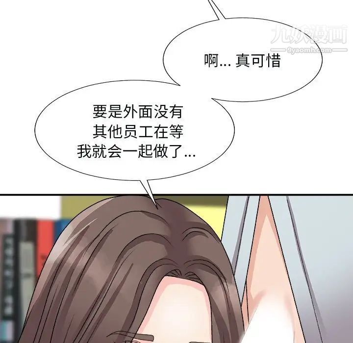 主播小姐第92话