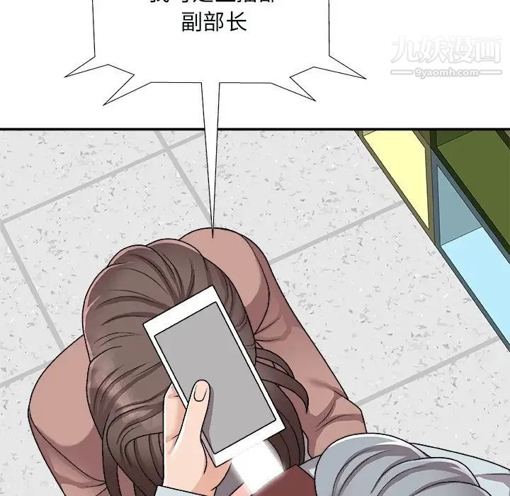 主播小姐第92話