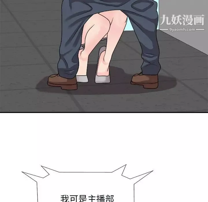 主播小姐第92話