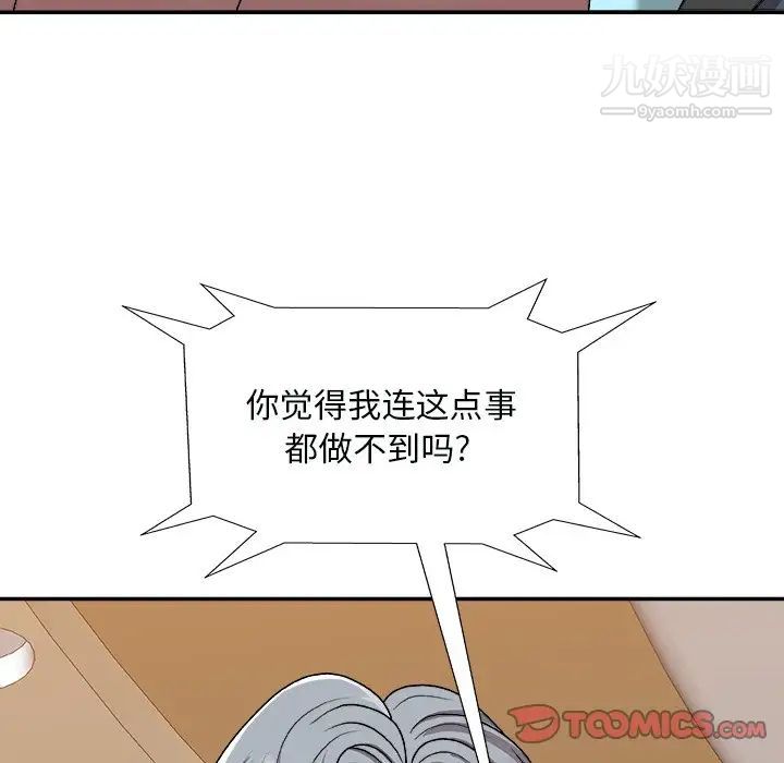 主播小姐第92話