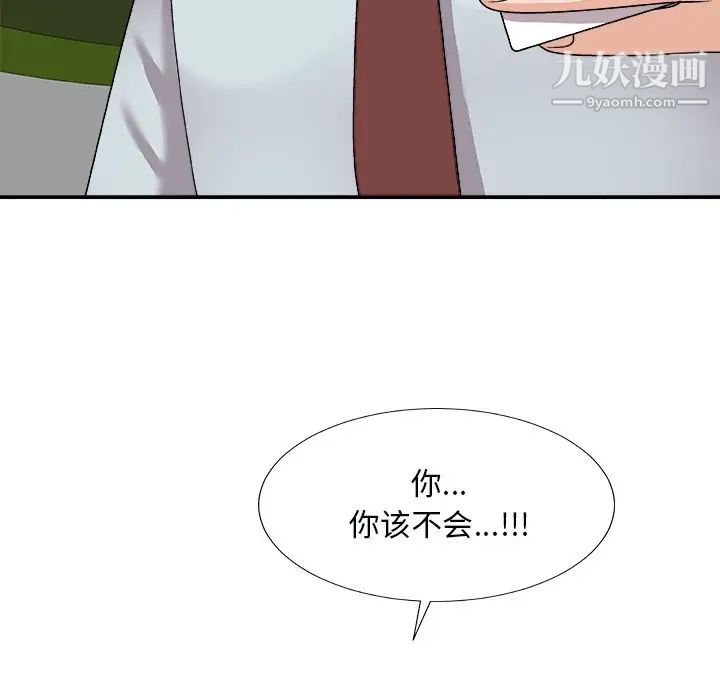 主播小姐第92話