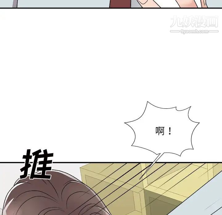 主播小姐第93话