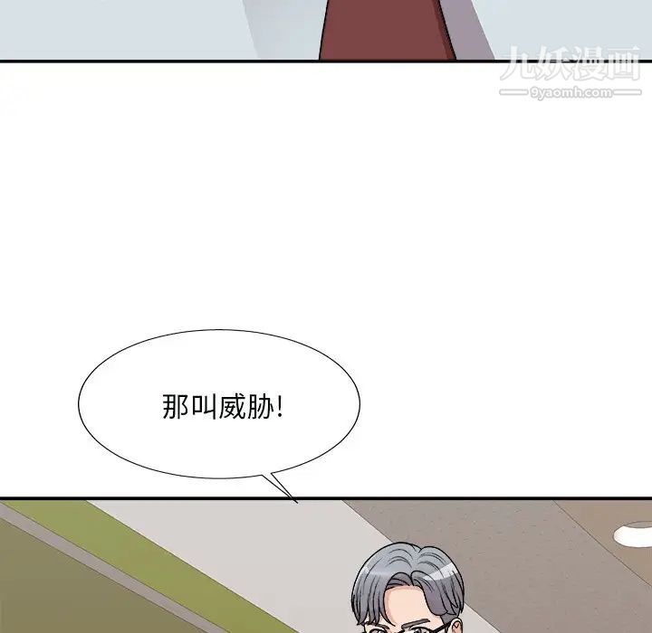 主播小姐第93话