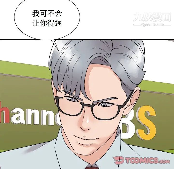 主播小姐第93话