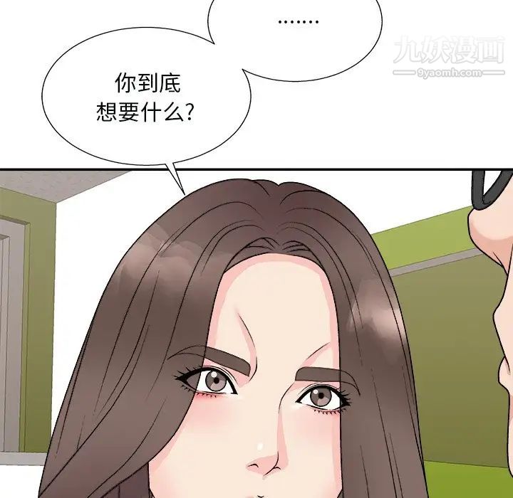 主播小姐第93话