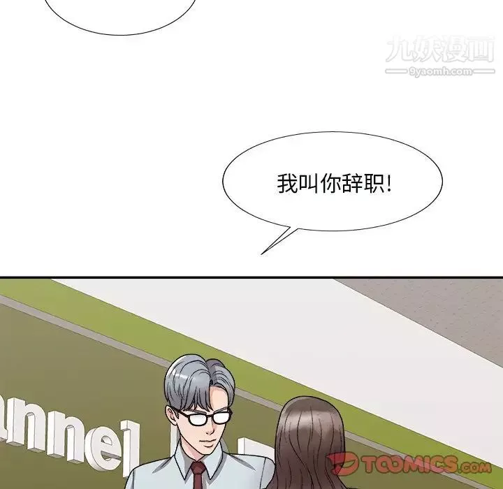 主播小姐第93話