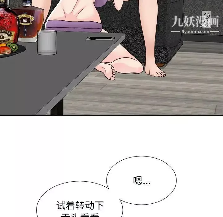 主播小姐第93話