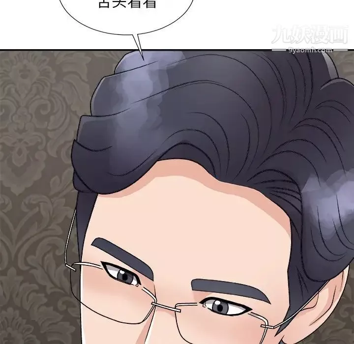 主播小姐第93話