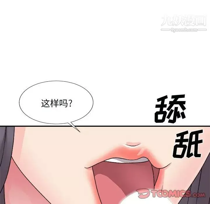 主播小姐第93話