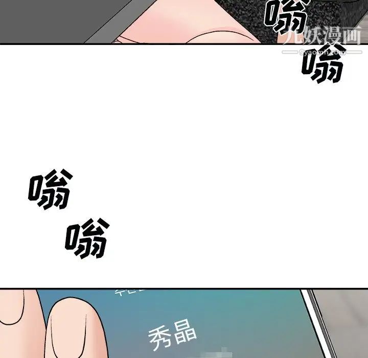 主播小姐第93话