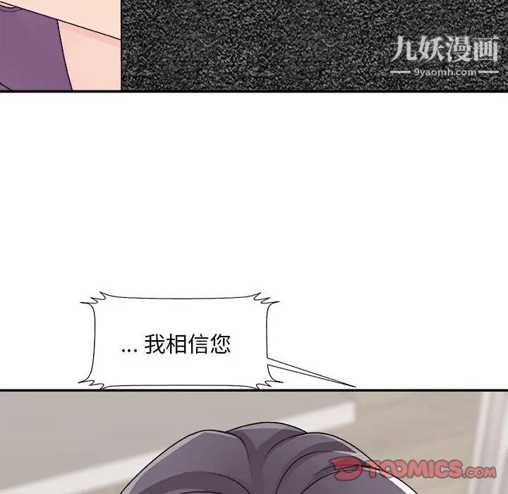 主播小姐第93话