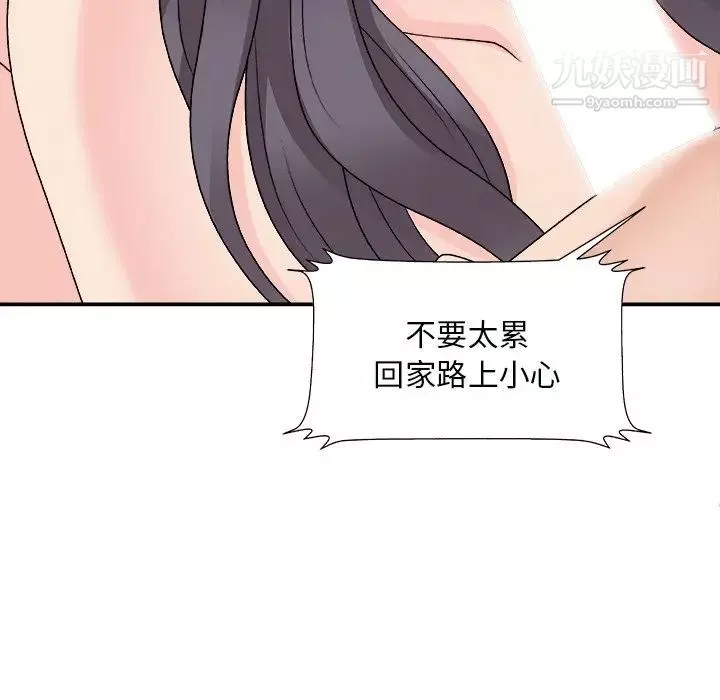 主播小姐第93話