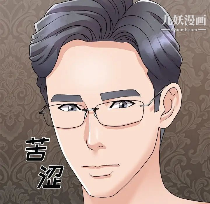 主播小姐第93话