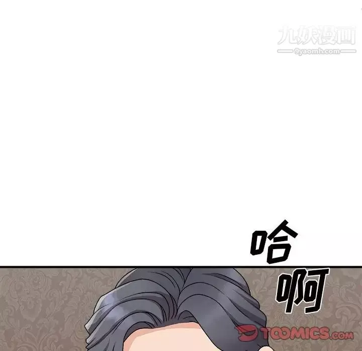 主播小姐第93話
