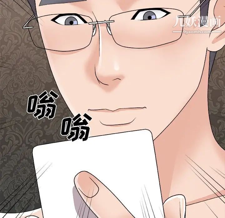 主播小姐第93话